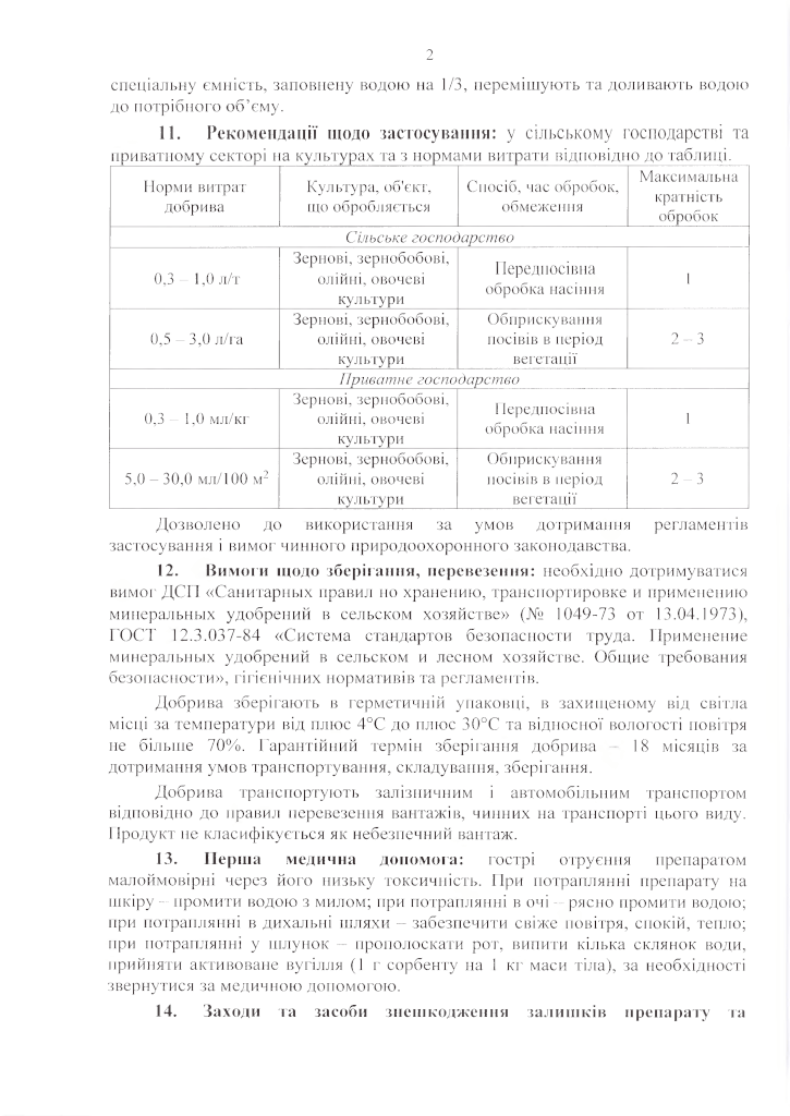 Сертифікат 3